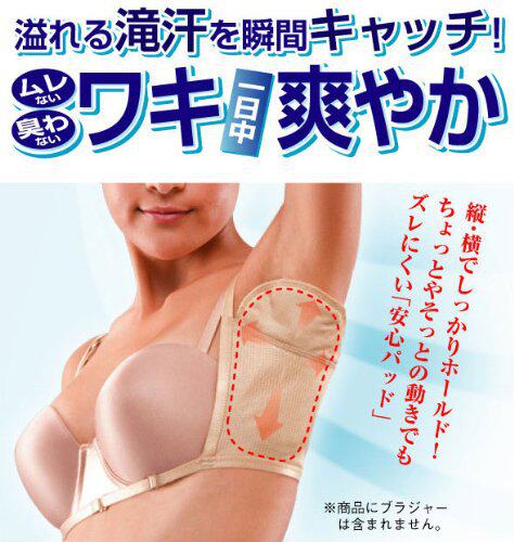 Pads pour soutien-gorge - Ref 818647 Image 4