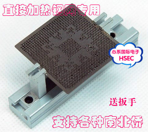 Send wrench direct heating BGA steel mesh special bead planting table Ball planting table Tin planting frame fixed chip