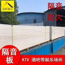 (Kun Nian) composite damping sound insulation board wall glass magnesium sound insulation board KTV theater room wall sound insulation board