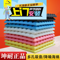 (Kun Nai) Guangzhou Pyramid Cotton Sound-absorbing Cotton Recording Studio Wall Decoration 50mm Sound-absorbing Cotton