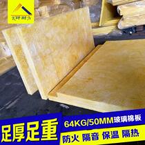 (Kun) Guangzhou 64KG50MM sold low price cinema Wall filled soundproof fire Cotton