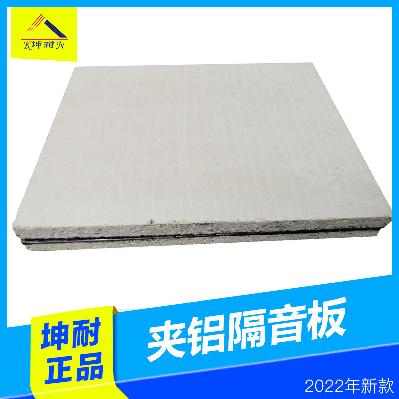 (Kun-resistant) Guangzhou three-layer composite clip aluminium soundproof board fireproof glass magnesium plate soundproof material-Taobao