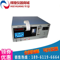 ZYG-II intelligent cold atomic absorption mercury meter Intelligent fluorescence absorption mercury meter Cold atomic absorption mercury meter