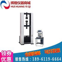 Computer microcomputer control testing machine WDW-02 plate material testing machine compressive strength testing machine