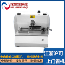 Automatic impact notch prototype making machine Plastic universal prototype making machine Simple support beam cantilever beam U-shaped V-shaped manual electric