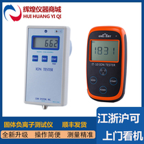 Solid negative ion tester COM3010PRO ore imported AIC high-precision negative ion concentration monitor