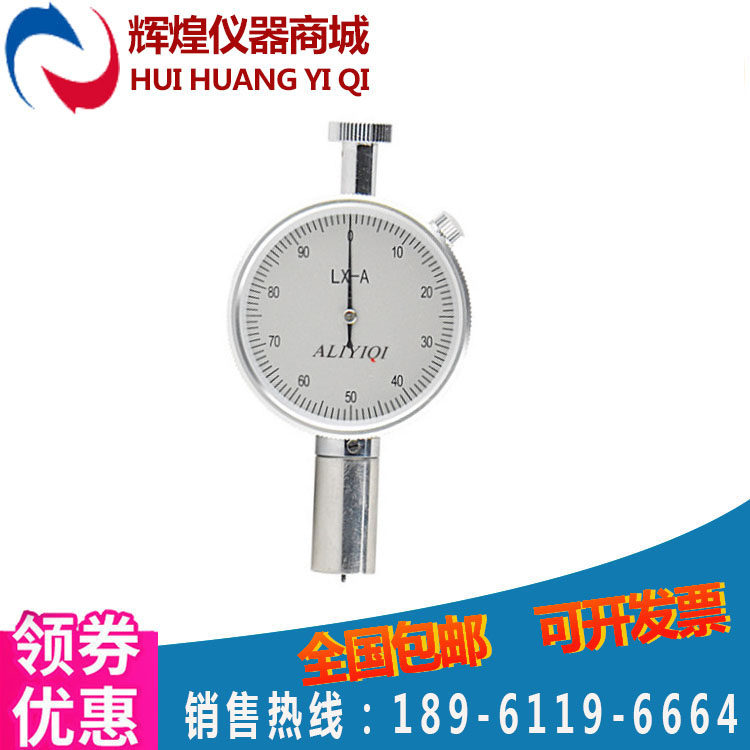 Rubber Hardness Tester Shore Hardness Tester Microporous Material Hardness Tester Rubber Hardness Tester Spot