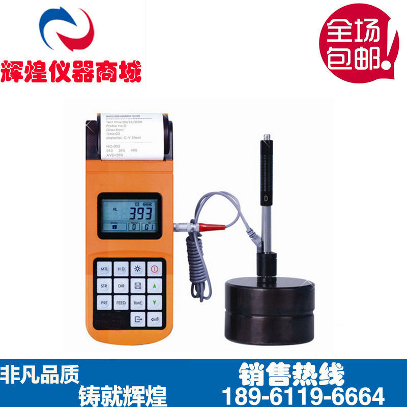 Mattel MH310 Leeb Hardness Tester Brinell Hardness Tester Rockwell Hardness Tester Portable Hardness Tester Spot
