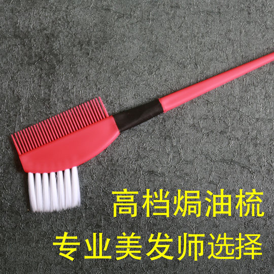 Diy professional high-end inverted film care hair dyeing comb