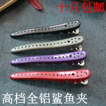 All aluminum shark jacket hair clip professional hair cutting clip hair clip special long mouth clamp hair