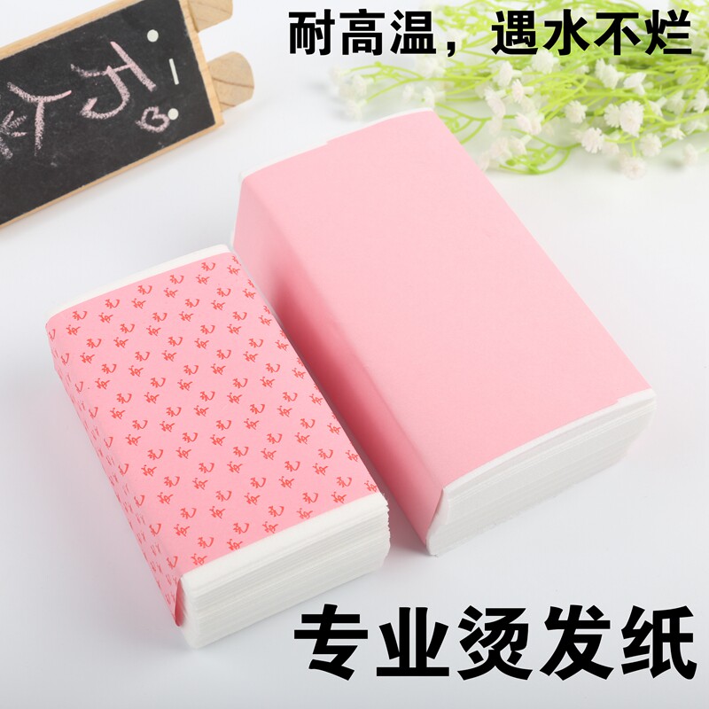 Hair salon perm tools hair salon perm paper leather card road texture perm positioning perm bar paper bangs perm curling paper