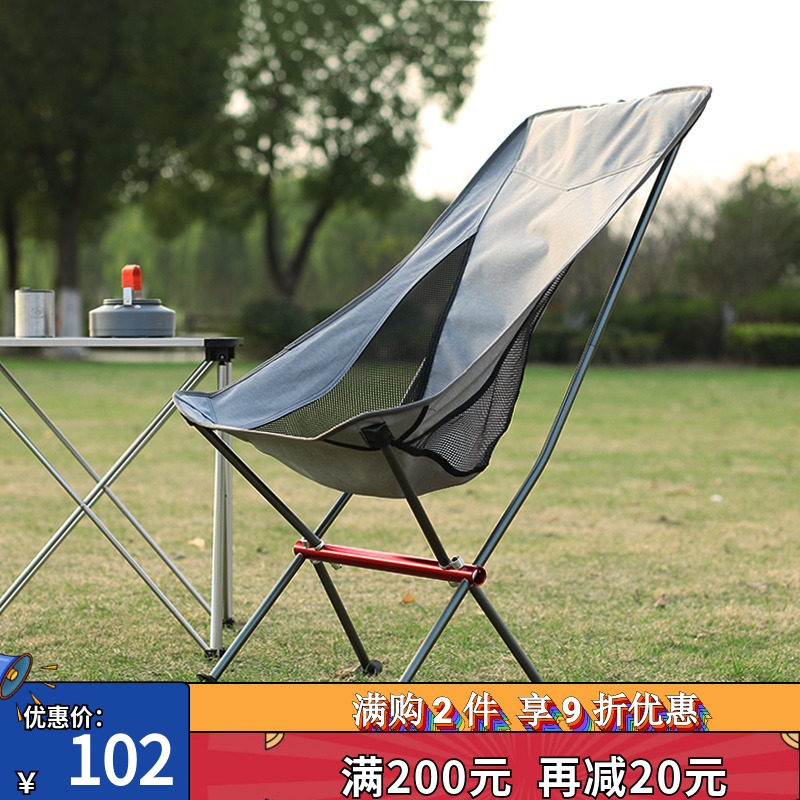 Outdoor Ultra Light Folding Moon Chair Portable Aluminum Alloy Folding Chair Camping Casual Sloth High Back Beach Chair