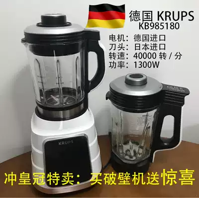German krups KB985180 vacuum wall breaking machine heating household multifunctional automatic cooking machine soy milk