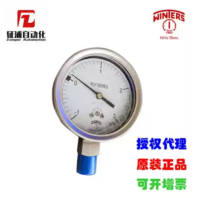 WINTERS bellows pressure gauge wentes PLP all-steel diaphragm gauge general agent original imported spot