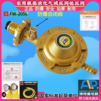 Botman 205L bottled liquefied gas explosion-proof anti-leakage self-closing pressure regulating valve pressure reducing valve low pressure valve valve