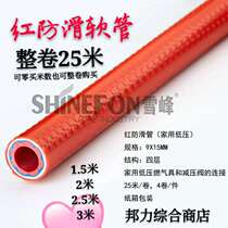 Home Xuefeng brand non-slip natural gas pipeline gas stove water heater oven universal low pressure valve link hose