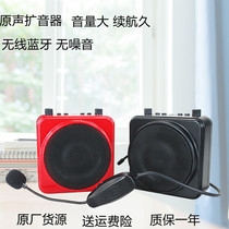 Ayer love class MR2500W wireless loudspeaker teacher teaching special bee microphone headset Bluetooth broadcast