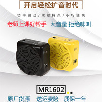 AKER love class MR1602 teaching special waist-mounted bee loudspeaker Hawking loudspeaker headset