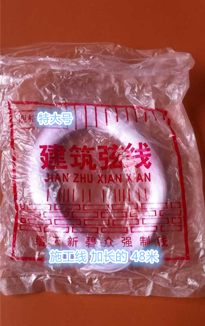 Construction string line Hanging line Hammer line Masonry line Horizontal line White nylon line Wall line construction line Nylon rope foot 35 meters