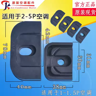 The application of Gree air conditioning unit cushion rubber mats crash pad rubber mats sound deadening mat