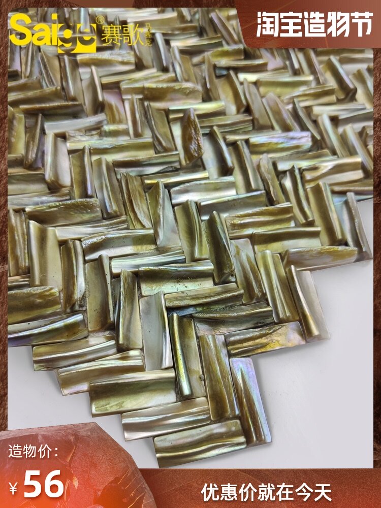 Natural shell mosaic rib strip Interior decoration TV background wall Tile sticker Three-dimensional dense fight bar powder room