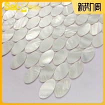 Shaped natural shell mosaic tile round living room dining room background wall decoration self-adhesive bathroom Chinese style
