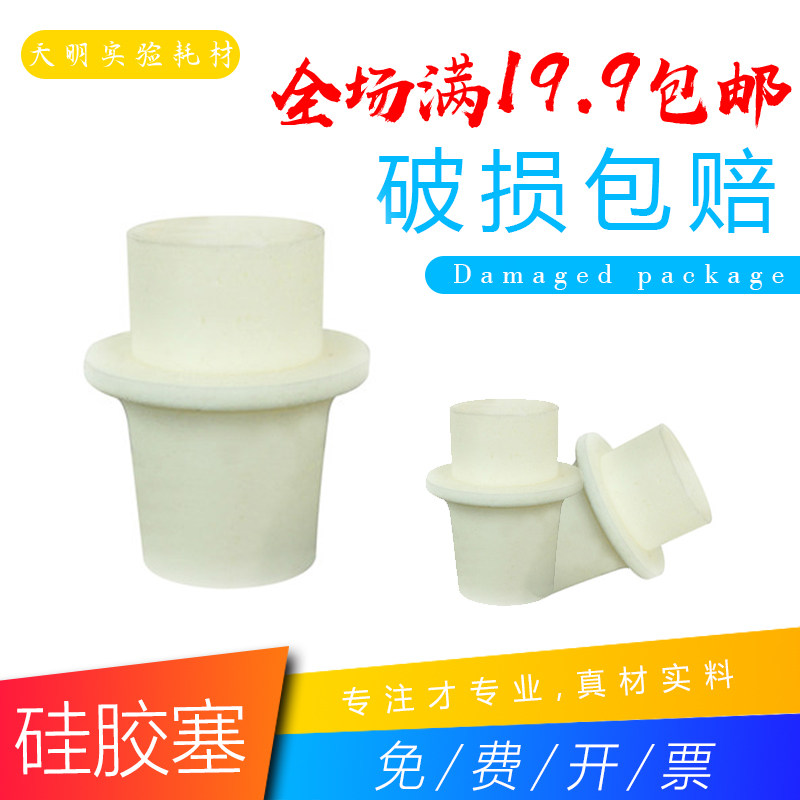 Glass Test Tube Silicone Plug Breathable Test Tube Plug Triangle Flask Silicone Stopper Triangular Cork With Sand Core High Temperature