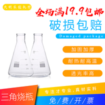 Glass thickened triangle flask 50ml 100ml 150ml 250ml 300ml 500ml 1000