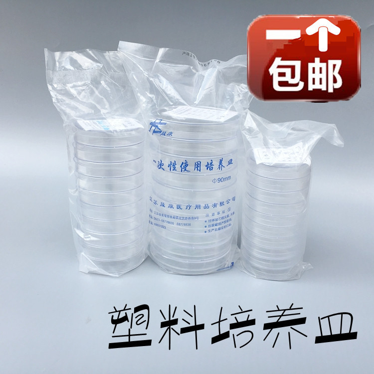 Plastic Petri Dishes 90mm 70mm 60mm Disposable Petri Dishes, Sterilized, 10 Sets, Free Shipping