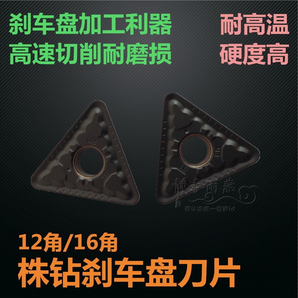 Zhuzhou Diamond Numerical Control Blade YBD052 TNMG220416-PM Cast Iron Disc Brake Disc Machined Blade