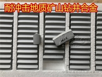 Impact resistant Geological mine drilling special alloy drill head 40X18X10mm Drilling alloy high hardness impact resistance