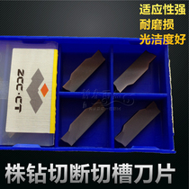 Zhuzhou diamond numerical control blade YBG202 YBG302 ZTFD0303-MG cutting slot blade 3mm