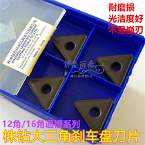 Zhuzhou DIAMOND CNC blade YB12 TNMG220416-SS Zhuzhou diamond brake disc big triangle blade