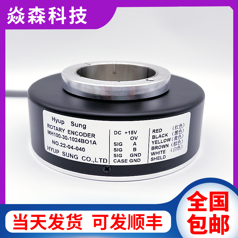 New OTIS MH100-30-1024B01A Elevator hollow shaft photoelectric rotary encoder