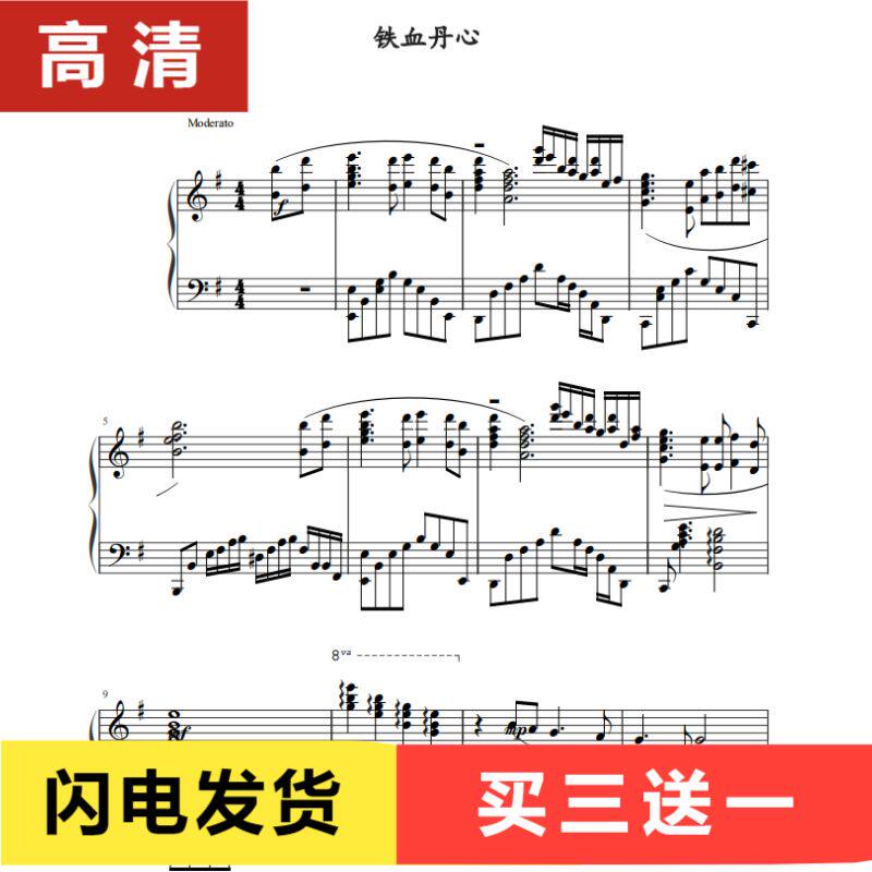 Iron - blooded Piano Solo Piano Spectrum 5 - spectrum HD