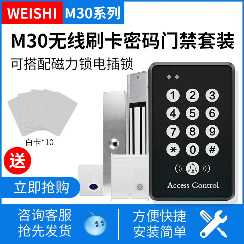 Купить Кодовый замок Беспроводная система контроля доступа комплект ...