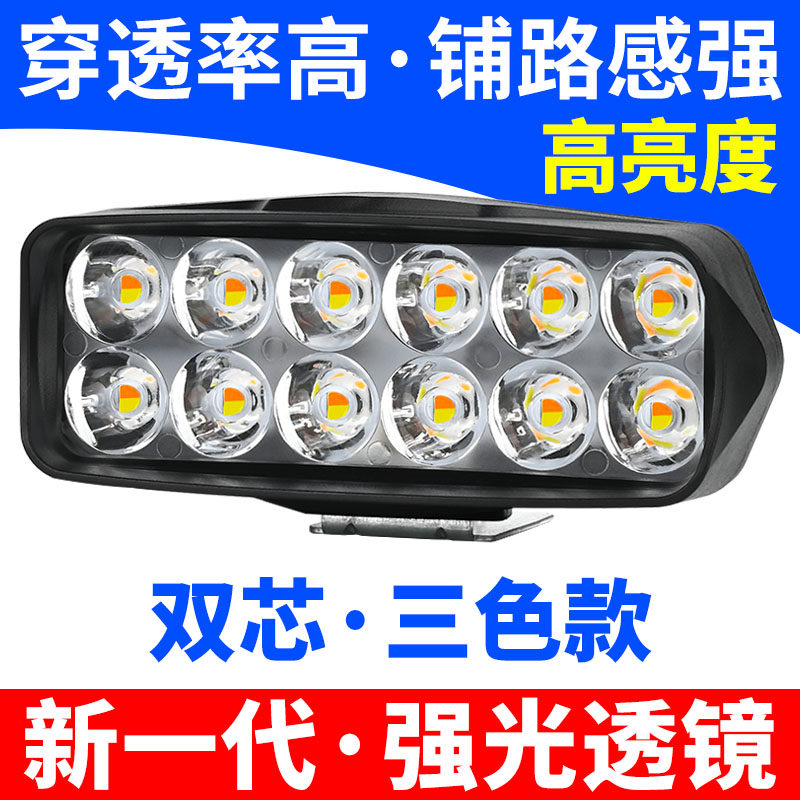 Electric light locomotive modified 12v60V72v super bright light external rogue spotlights electric car LED headlights