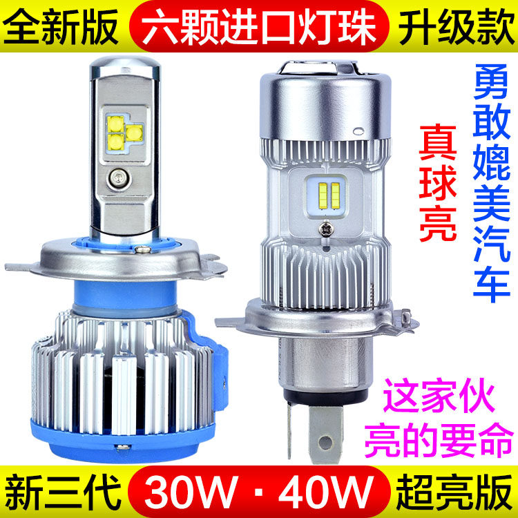 Stone Column Electric Car Lamp Locomotive Retrofit Double claw H4 near and near light built-in rhino eye super bright white light front large bulb