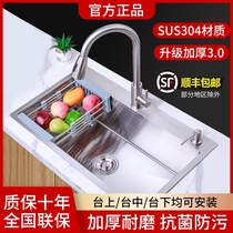  JOEONE 304 stainless steel sink brushed thickened large single slot table basin Taichung lower basin vegetable basin sink