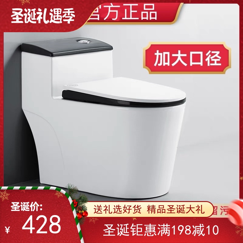 Jiu Mu Wang toilet toilet toilet household cosmetic room ceramic anti-odor super-spin siphon seat Black pumping toilet
