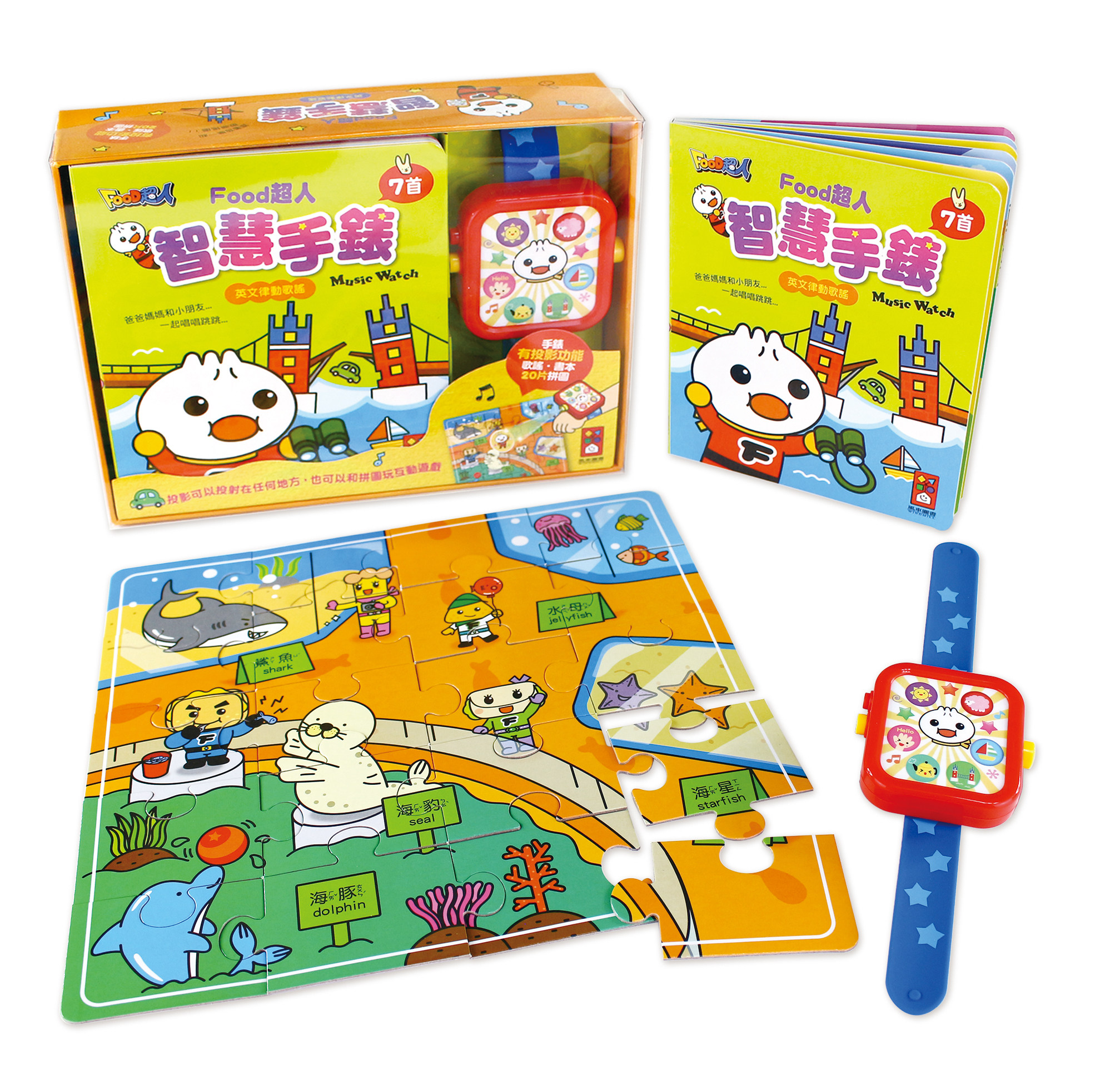 10% off in spot Taiwan fabricated windmill baby FOOD smart watch-English (with aquarium puzzle)