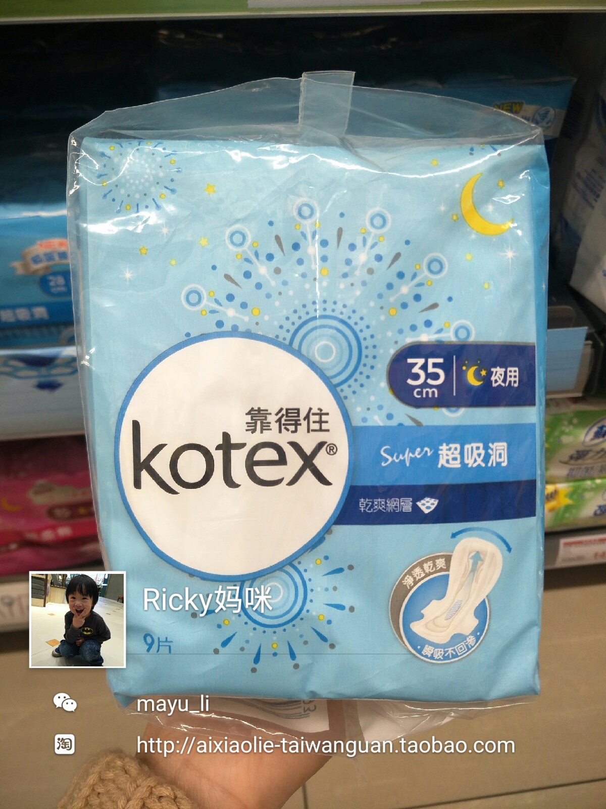 Spot Taiwan imported kotex reliable super-absorbent night mesh sanitary napkin 35cm 9 pieces