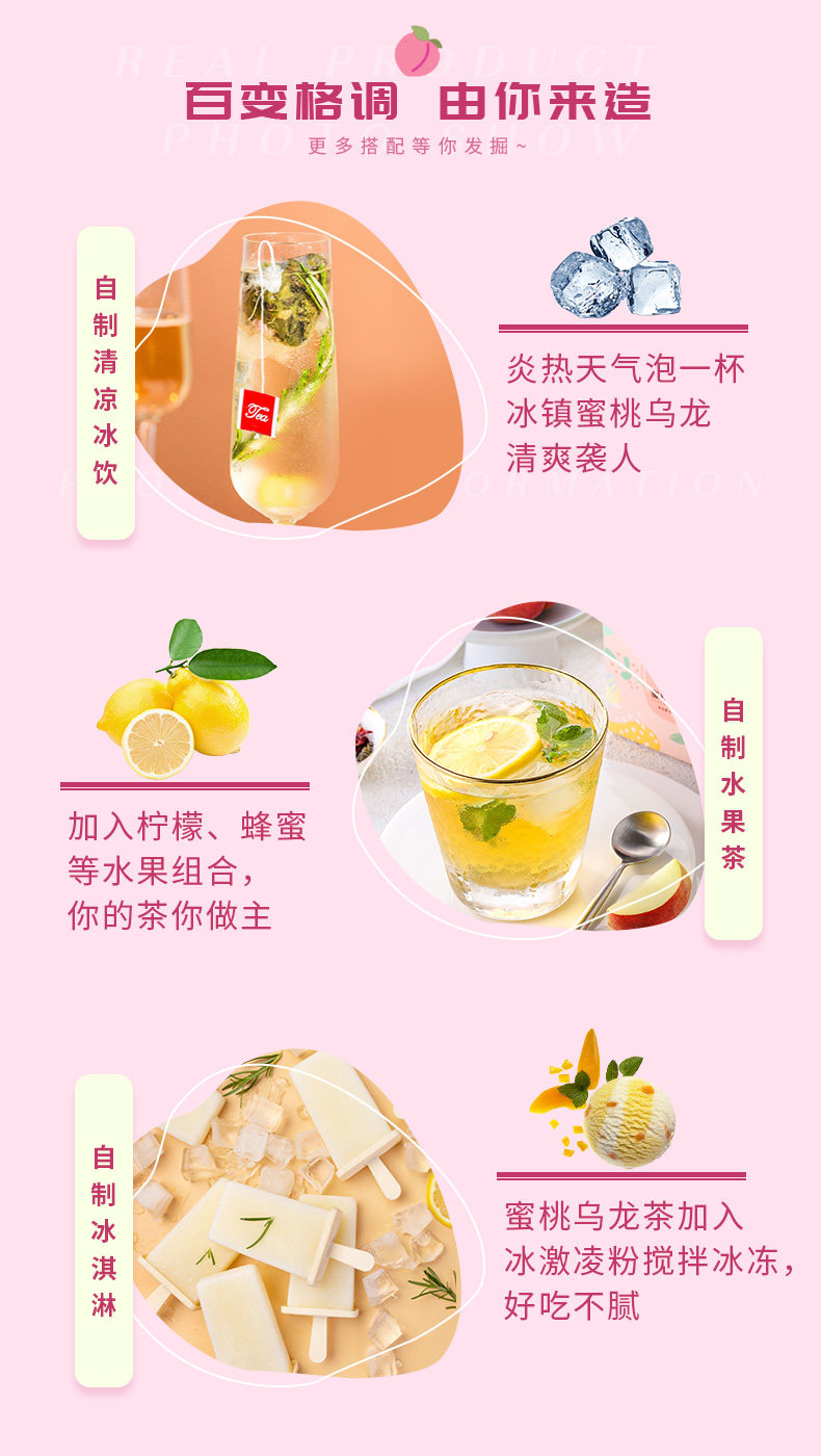 遇见自己 蜜桃乌龙茶包 水果茶 4g*20包/盒 图11