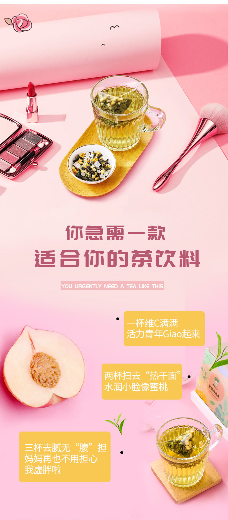 遇见自己 蜜桃乌龙茶包 水果茶 4g*20包/盒 图4