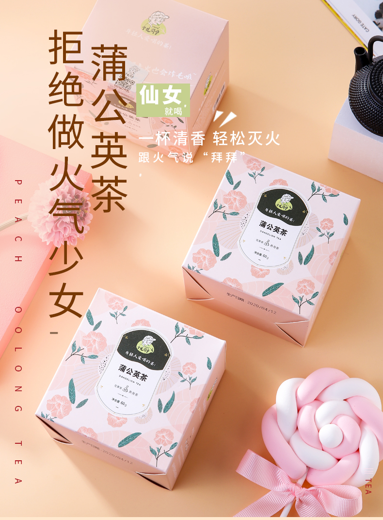 清热祛火、抗菌、消肿散结：60g 遇见自己 蒲公英叶茶 券后5.9元包邮 买手党-买手聚集的地方