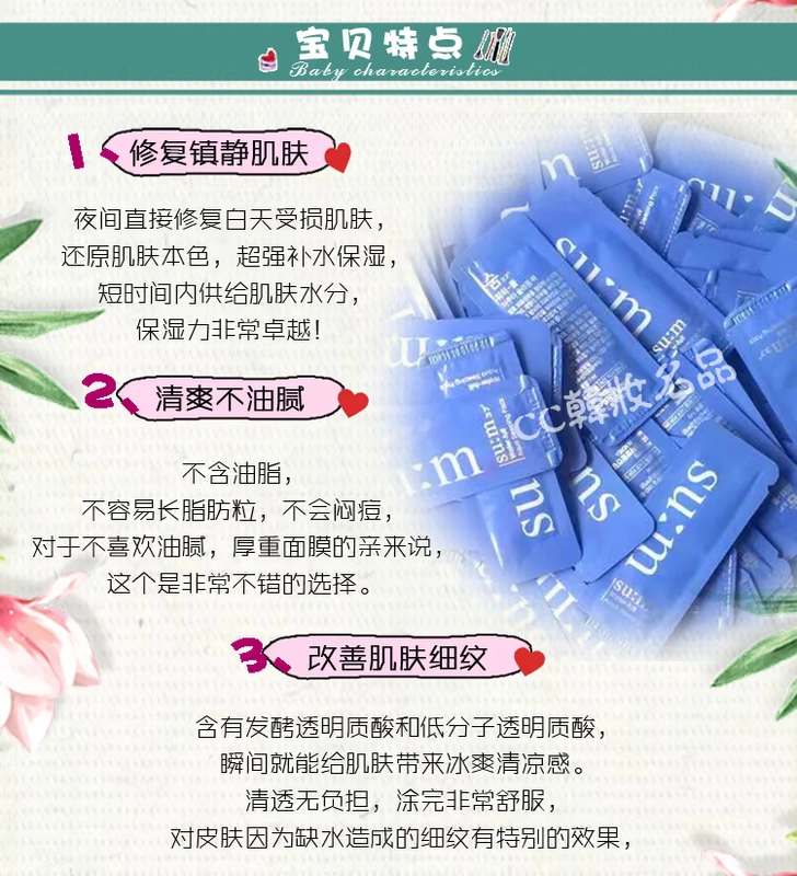 [Đặc biệt hàng ngày] Hàn Quốc sum37 Breath Moisture Sur ngạc nhiên dưỡng ẩm sâu Không ngủ Mẫu mặt nạ ngủ