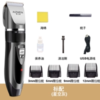 Звездный небо серый лейбл [Отправить Sweep Sponge+Hairdressing Compe]