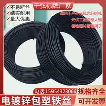 Tie wire 0 55 0 75 0 9 1 1 galvanized iron wire tie wire cable binding wire black plastic-coated binding wire in stock