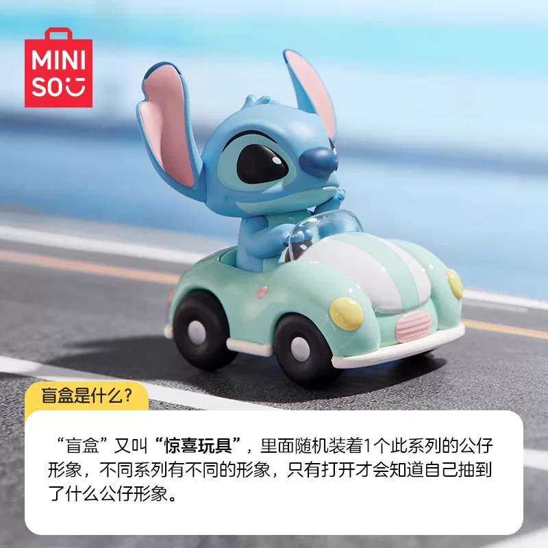 Подлинный знаменитый продукт Miniso: Лило и Пассажир Стич слепой ящик модельные украшения, ездовой дневник