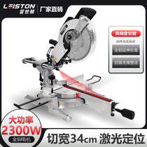 10-inch 12-inch woodworking tie rod laser positioning profile cutting machine aluminum machine aluminum alloy multifunctional saw miter saw